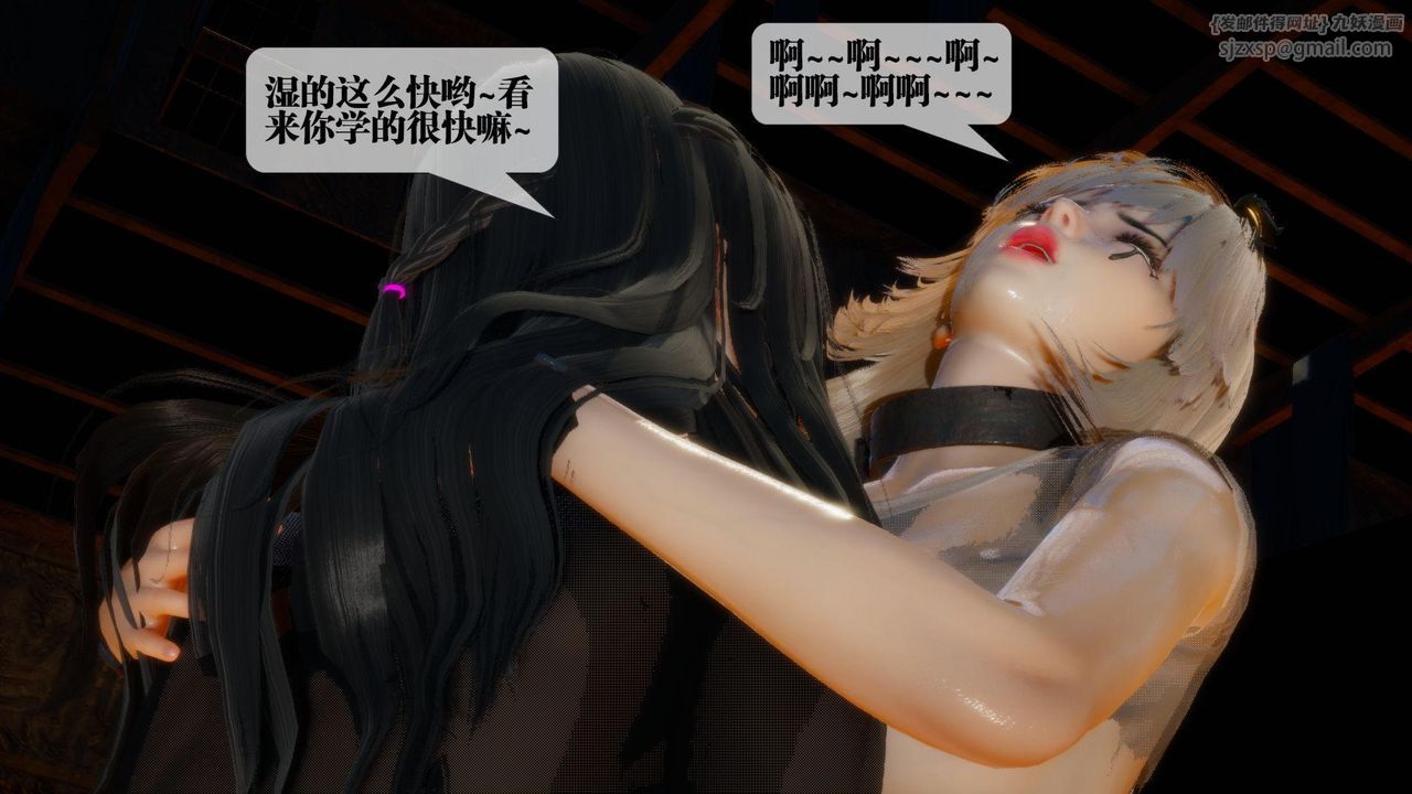 [3D]墮落hd第18話