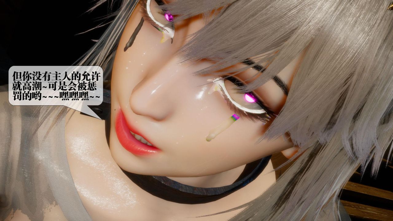 [3D]墮落hd第18話