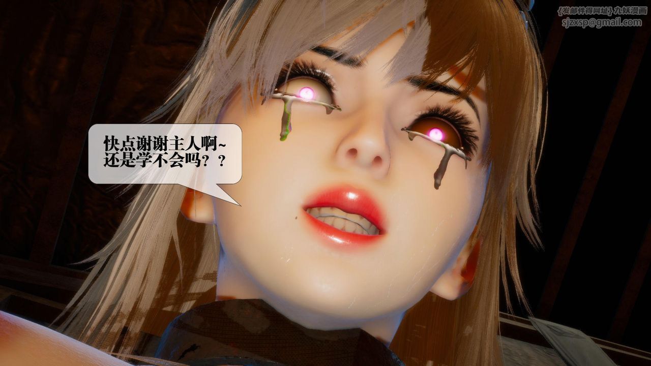 [3D]堕落hd第18話