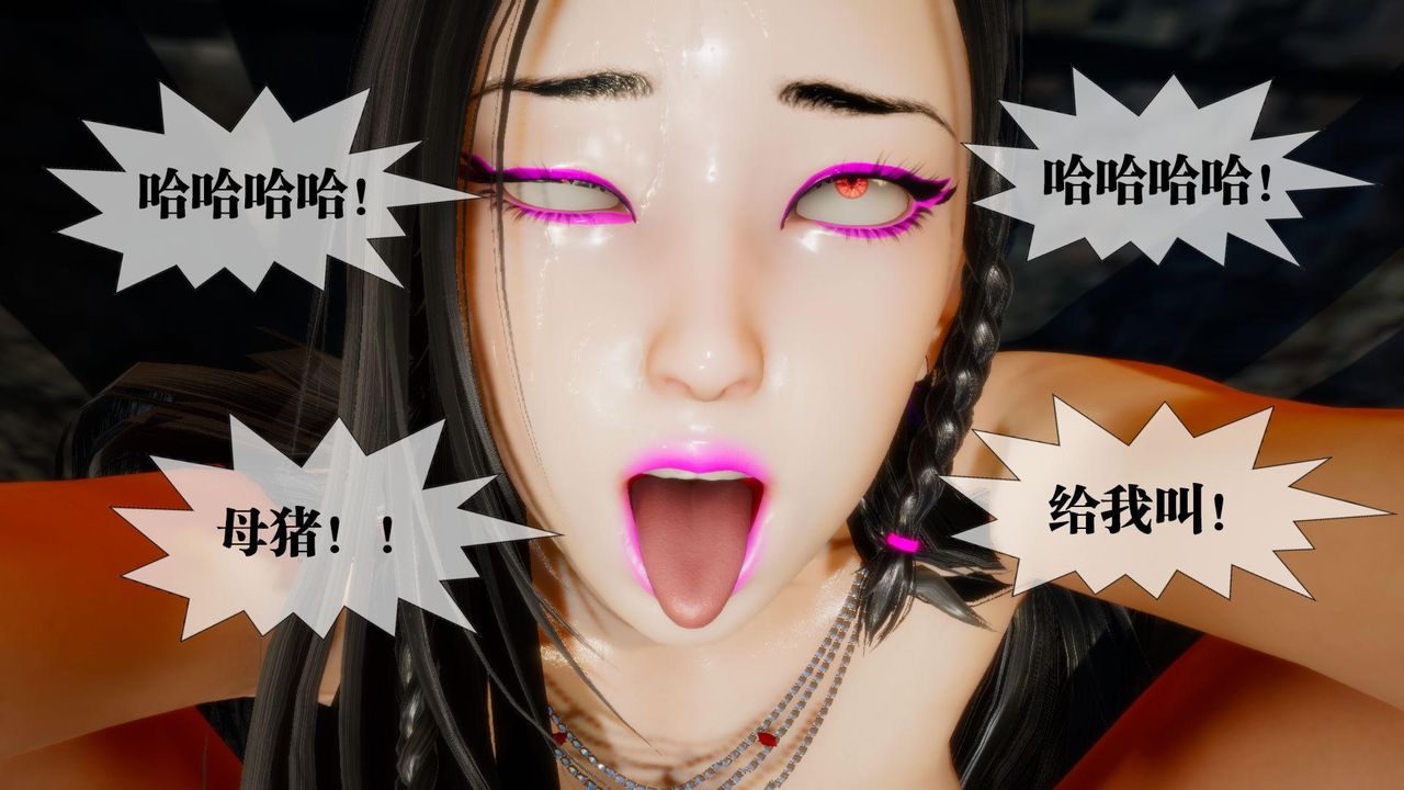 [3D]堕落hd第18話