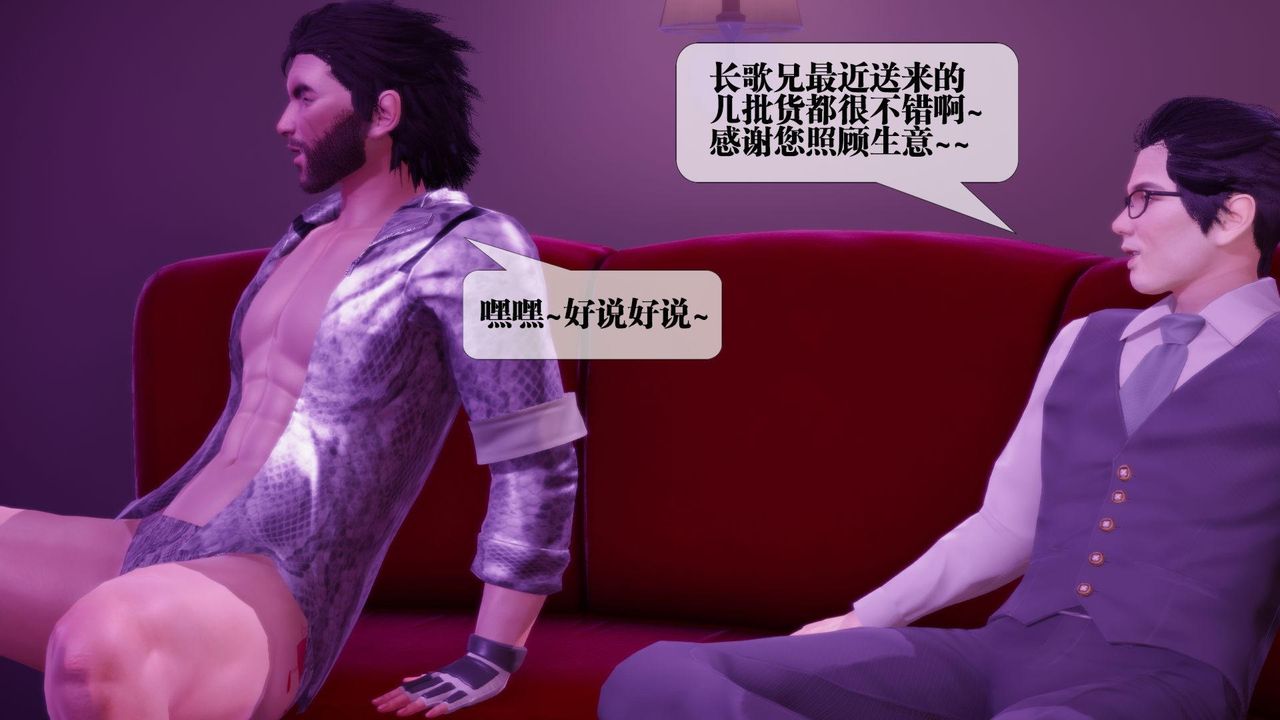 [3D]堕落hd第18話