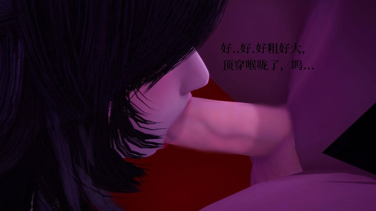 [3D]墮落hd第18話