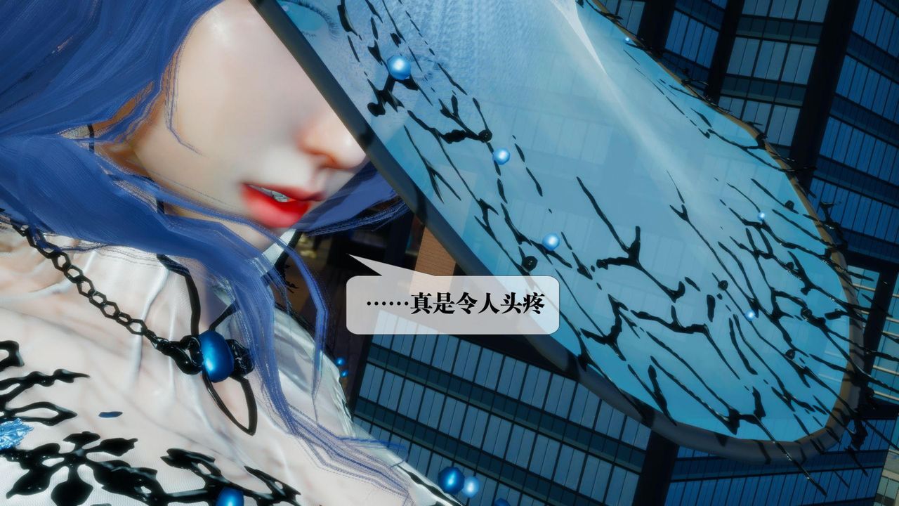 [3D]墮落hd第18話