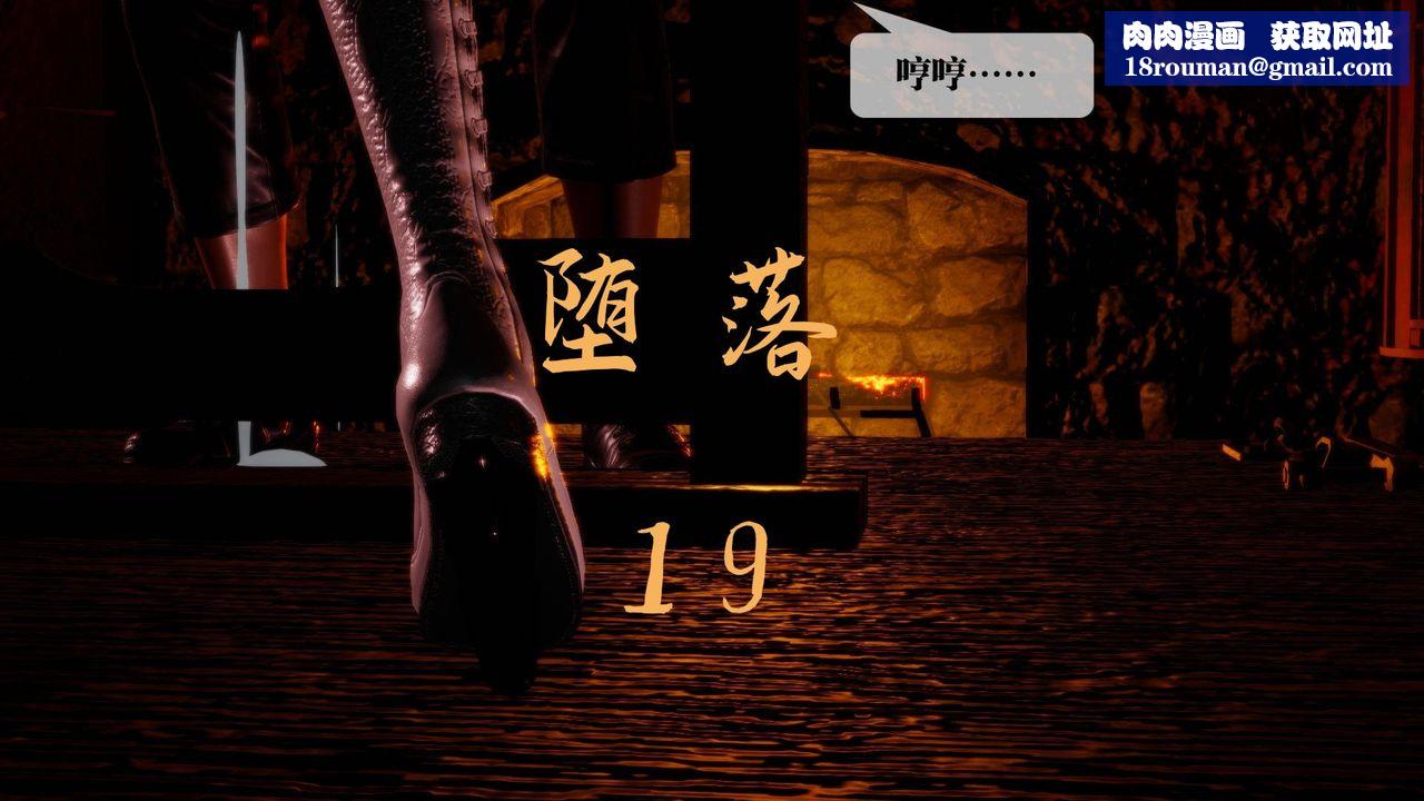 [3D]墮落hd第19話