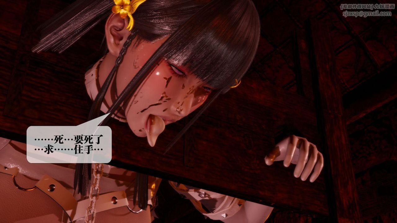 [3D]墮落hd第19話