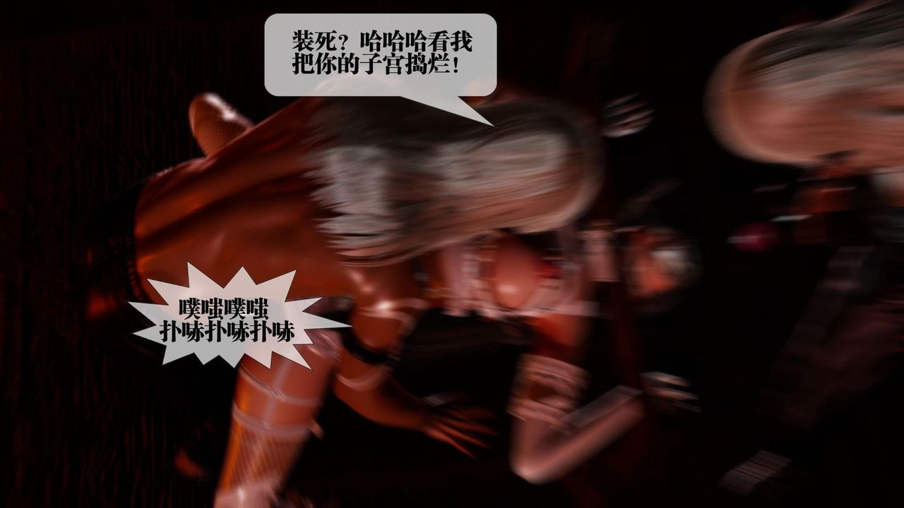 [3D]堕落hd第19話