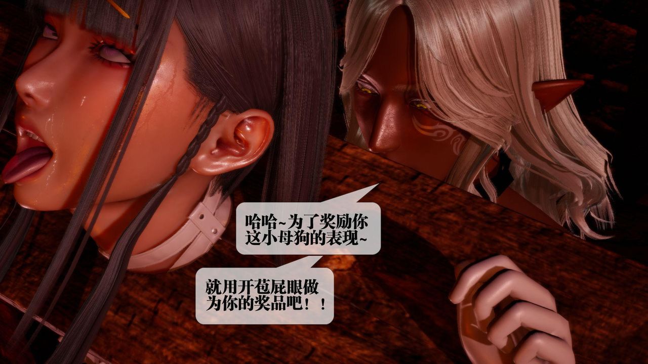 [3D]墮落hd第19話