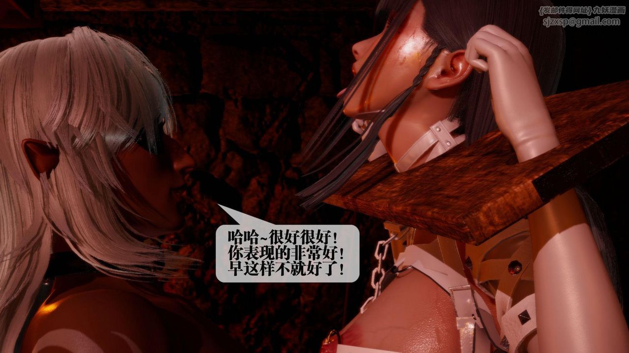 [3D]墮落hd第19話