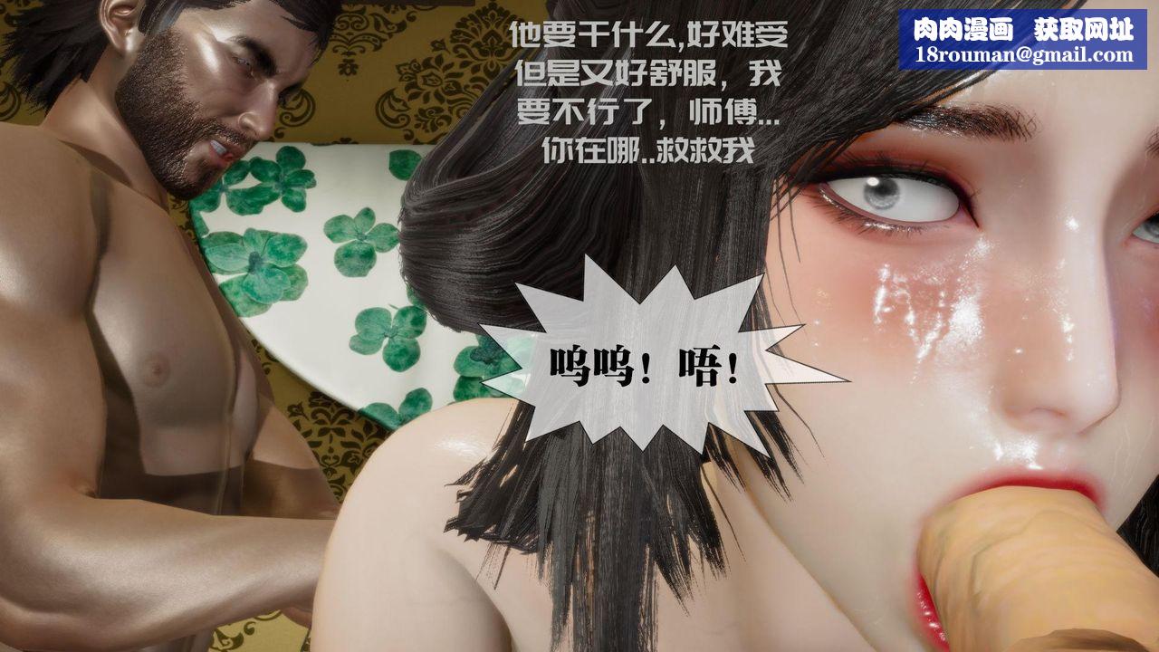 [3D]墮落hd第19話