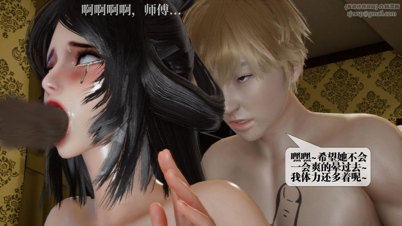 [3D]墮落hd第19話