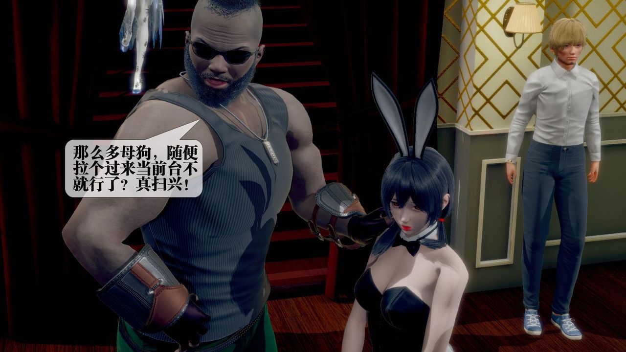 [3D]墮落hd第19話