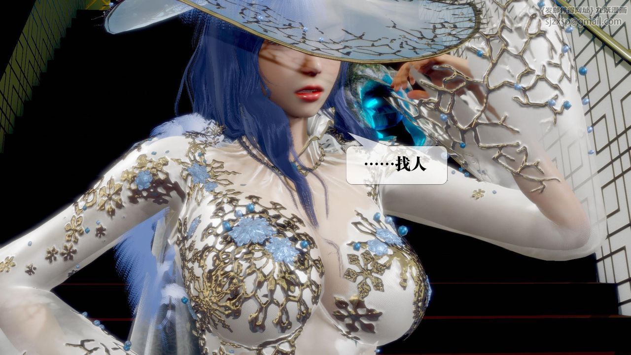 [3D]墮落hd第19話