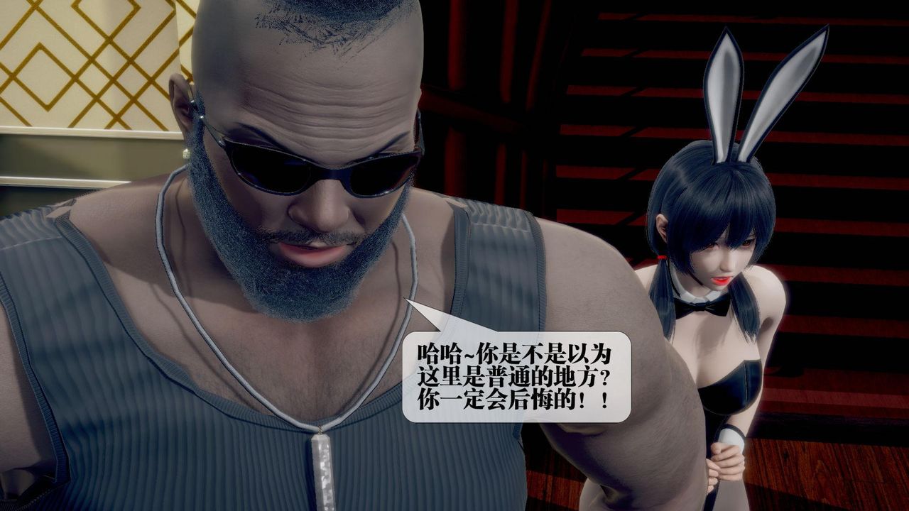 [3D]墮落hd第19話