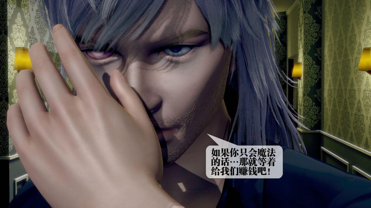 [3D]堕落hd第19話