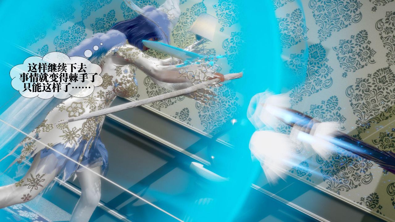 [3D]墮落hd第20話