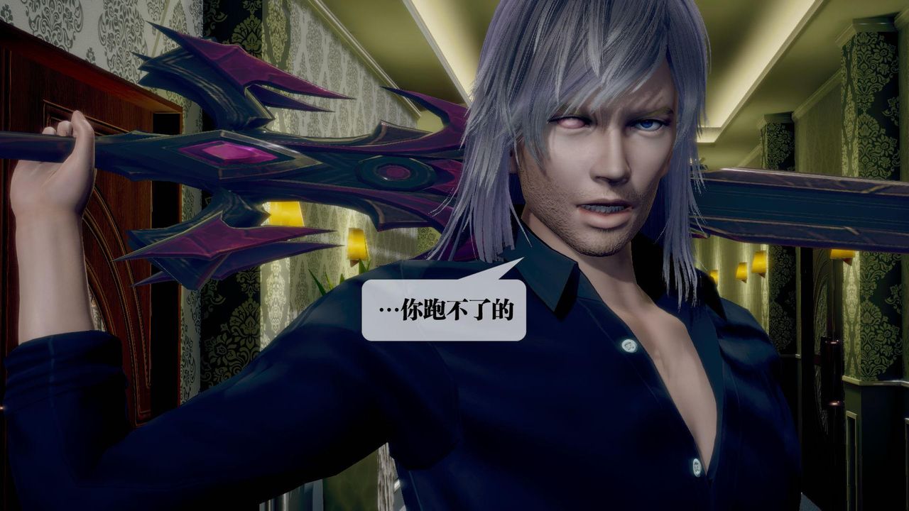 [3D]墮落hd第20話