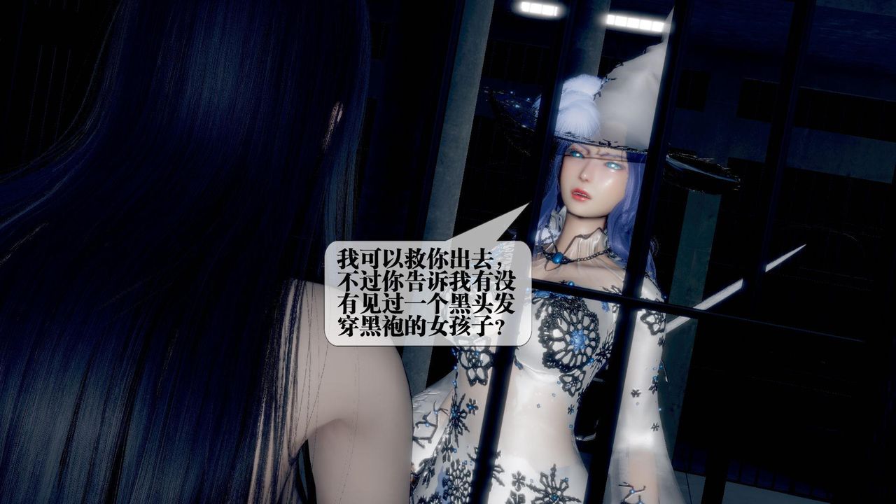 [3D]墮落hd第20話