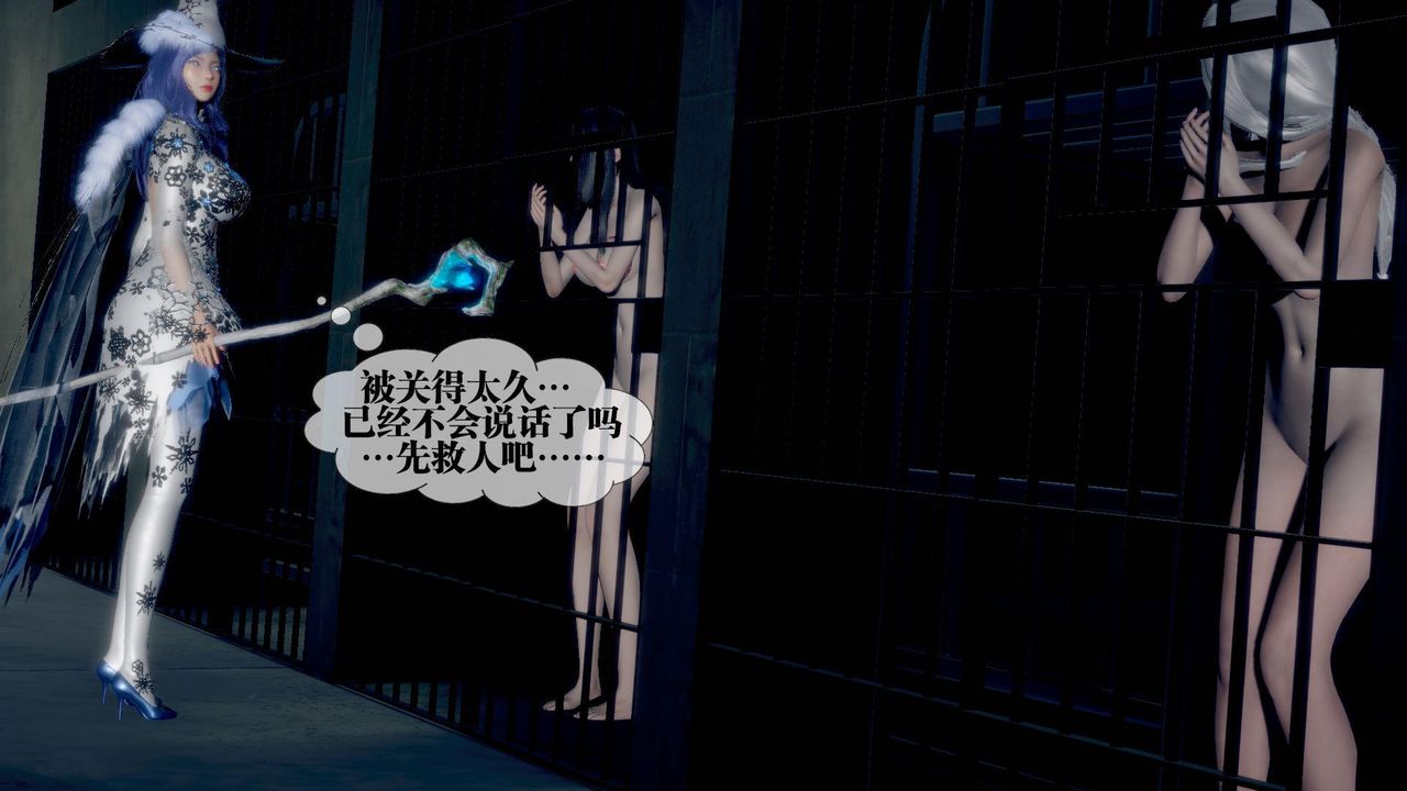 [3D]堕落hd第20話