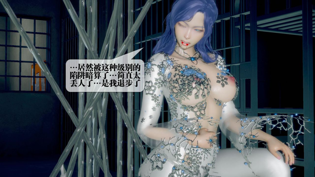 [3D]墮落hd第20話