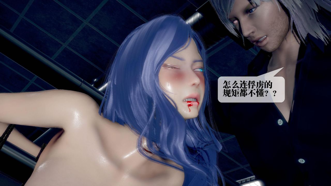 [3D]墮落hd第20話