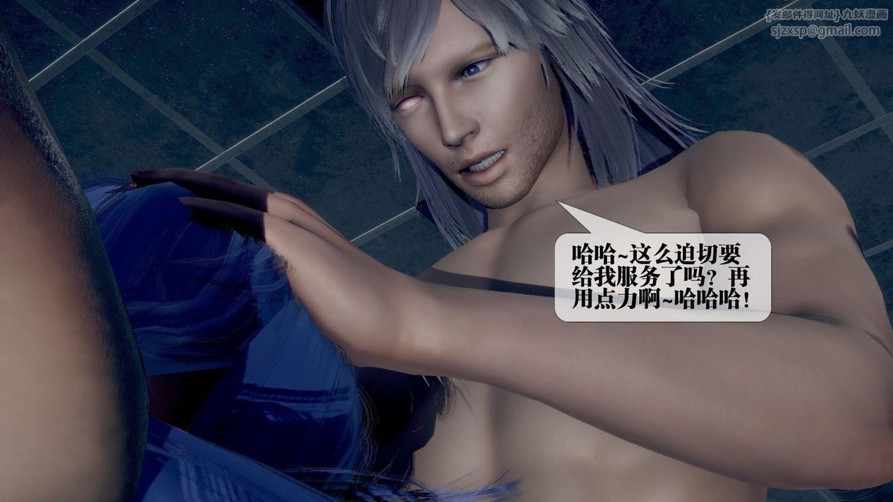 [3D]墮落hd第20話