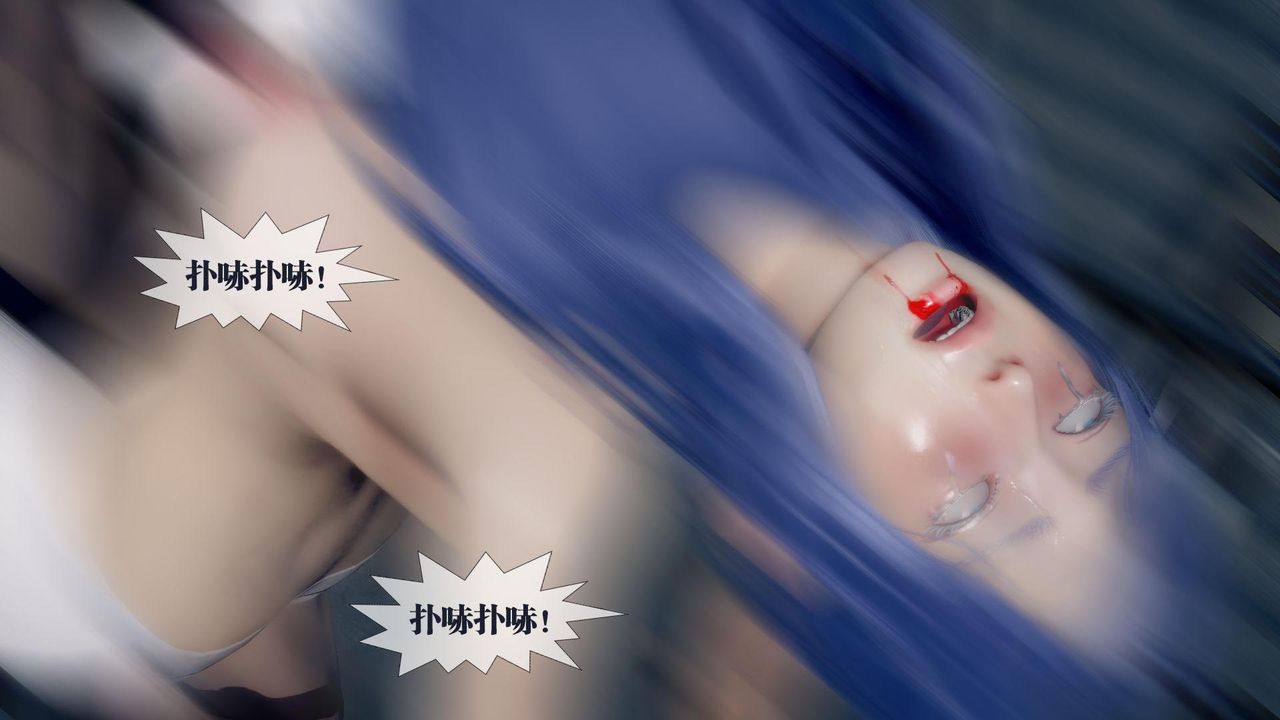 [3D]墮落hd第20話