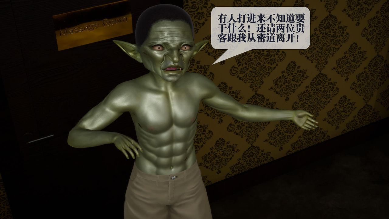 [3D]墮落hd第20話