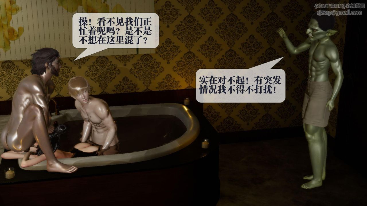 [3D]墮落hd第20話