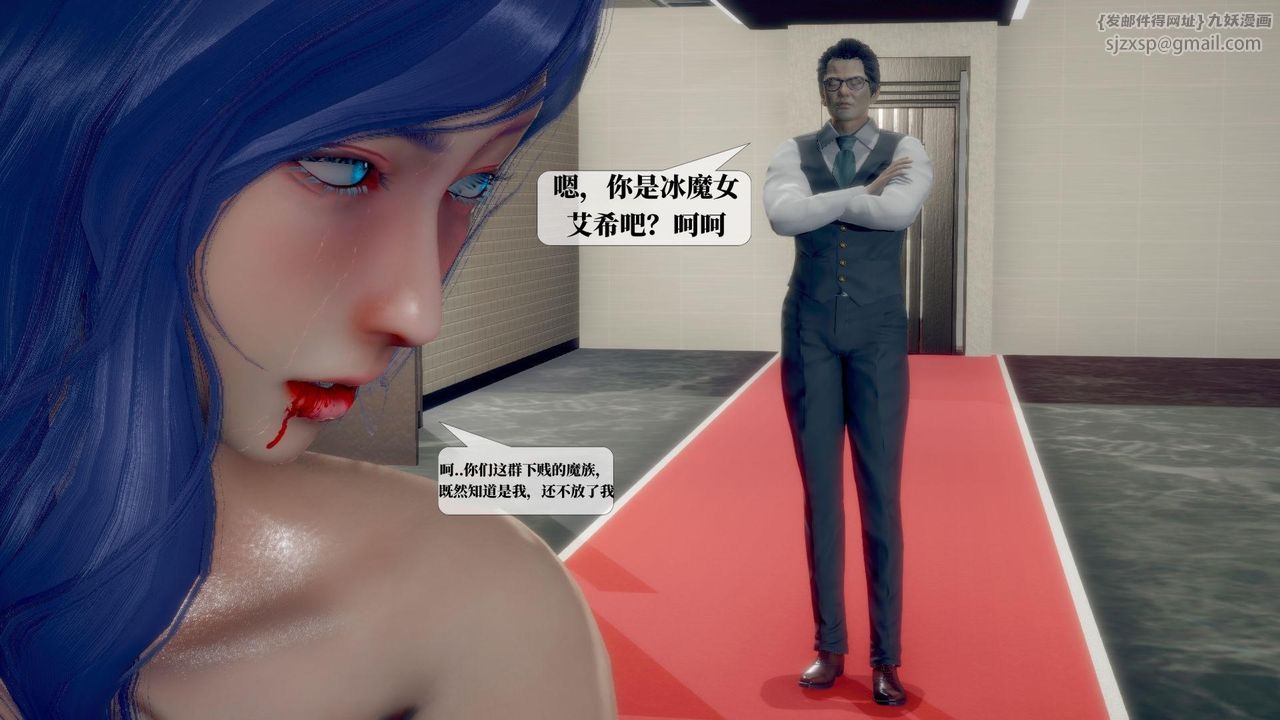 [3D]墮落hd第21話