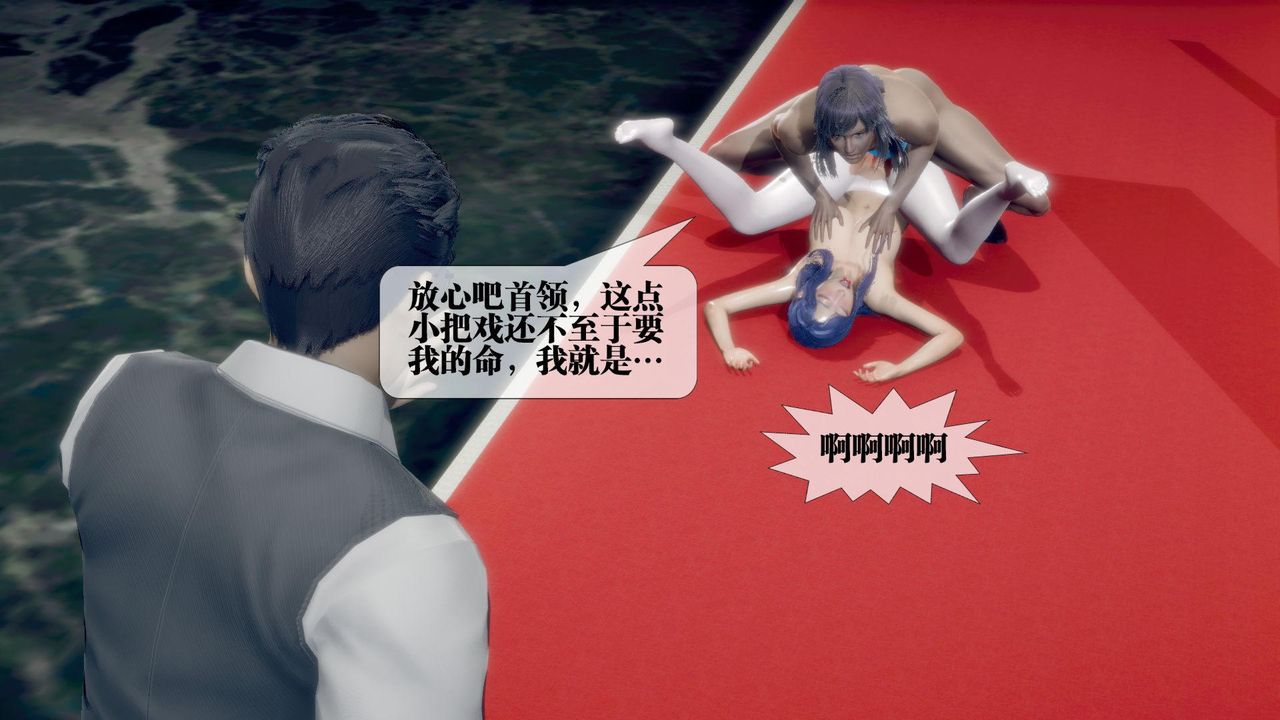 [3D]墮落hd第21話