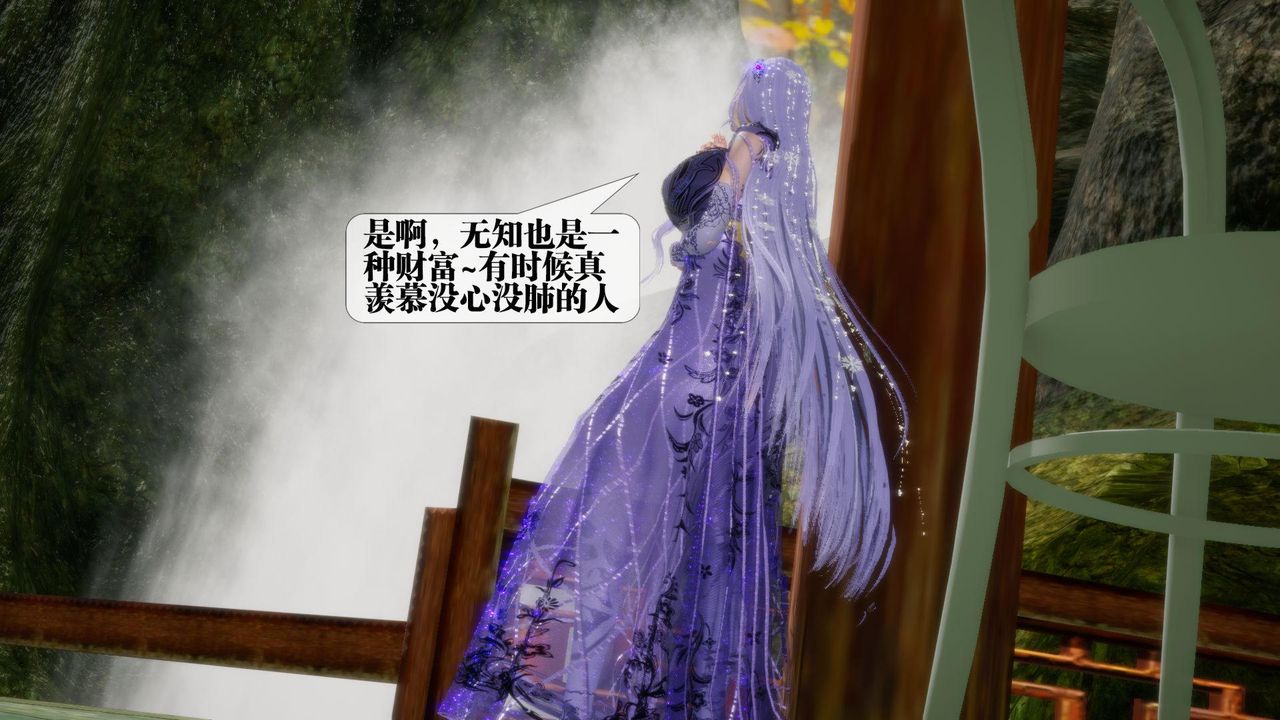 [3D]墮落hd第21話