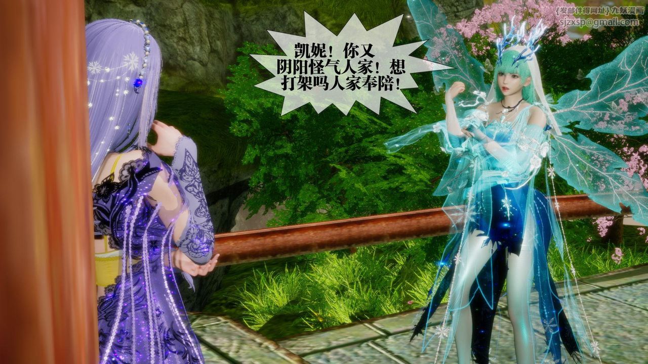 [3D]堕落hd第21話