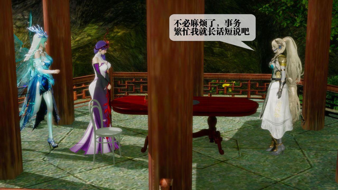 [3D]墮落hd第21話