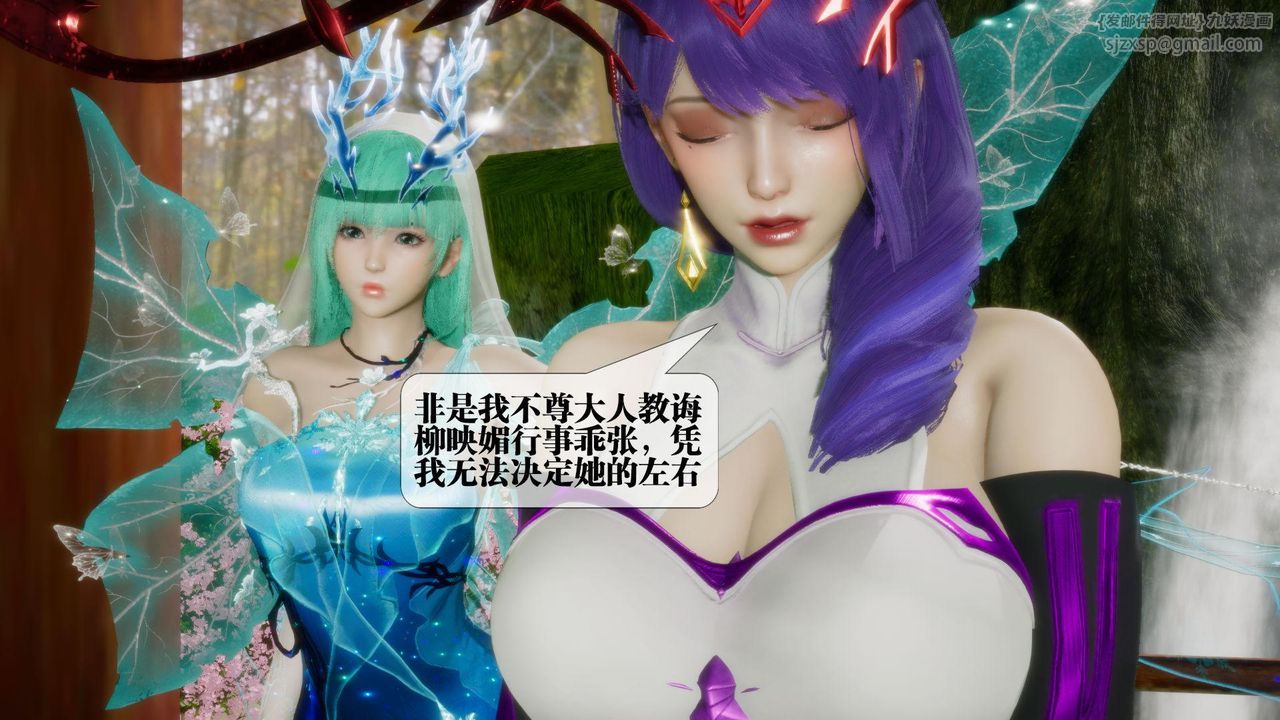 [3D]墮落hd第21話