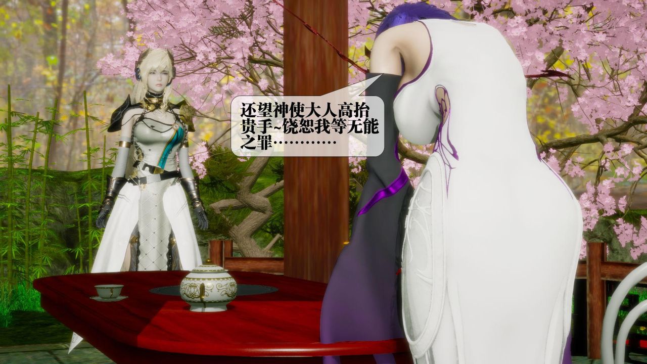 [3D]墮落hd第21話