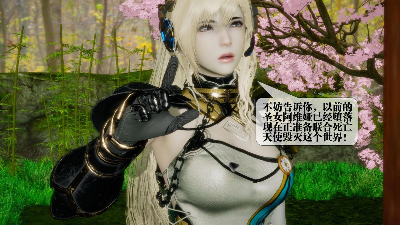 [3D]墮落hd第21話