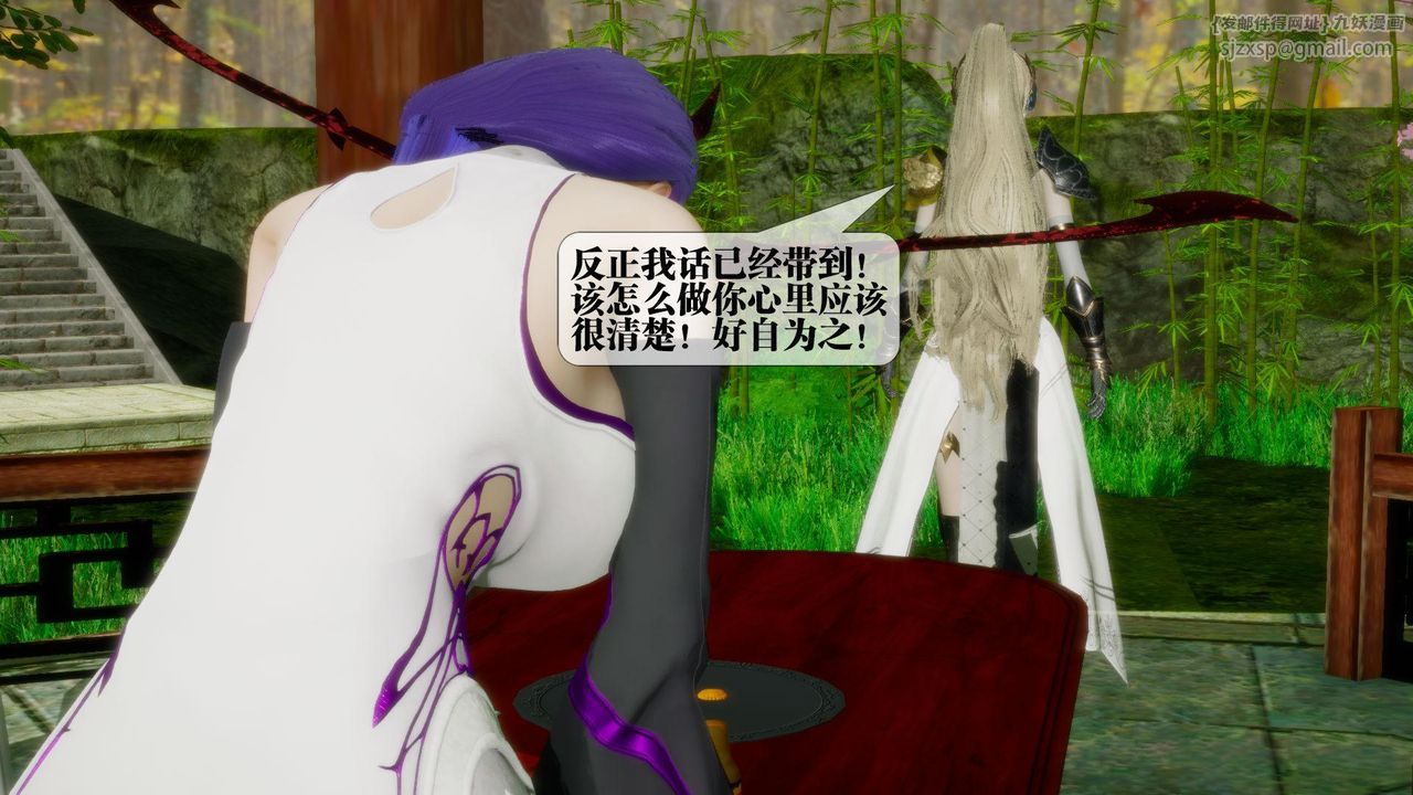 [3D]墮落hd第21話