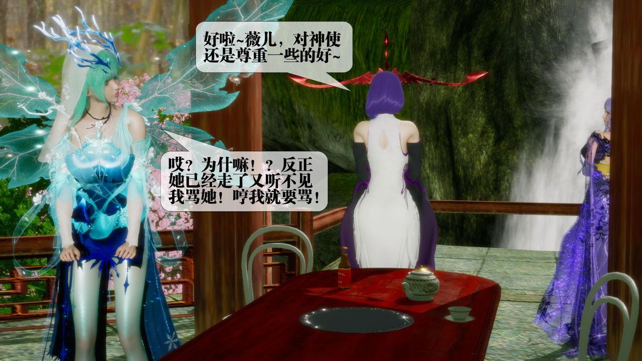 [3D]堕落hd第21話