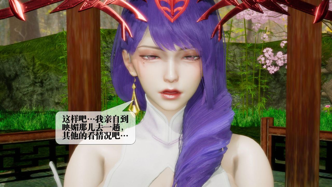 [3D]墮落hd第21話