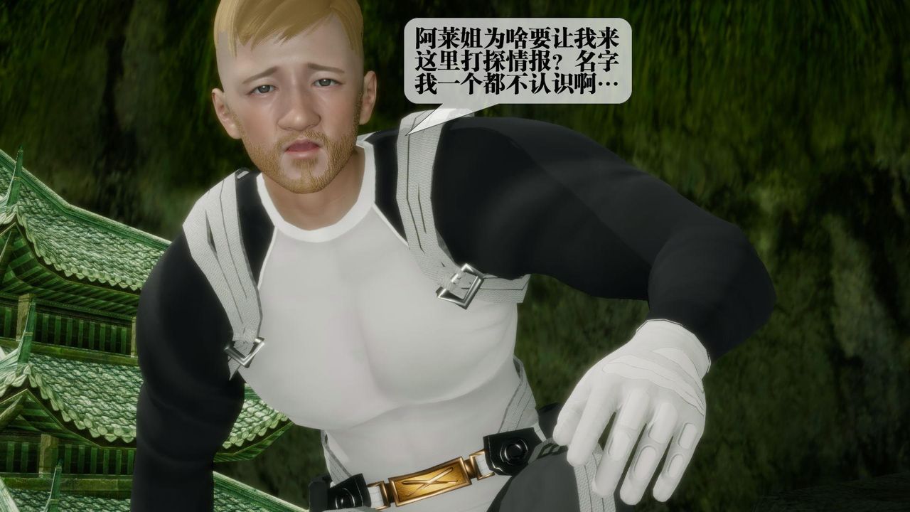 [3D]墮落hd第21話