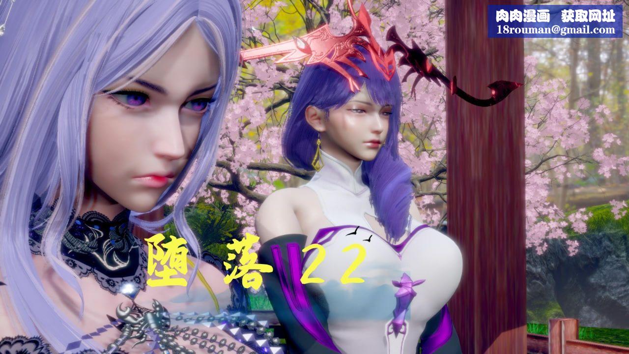 [3D]堕落hd第22話