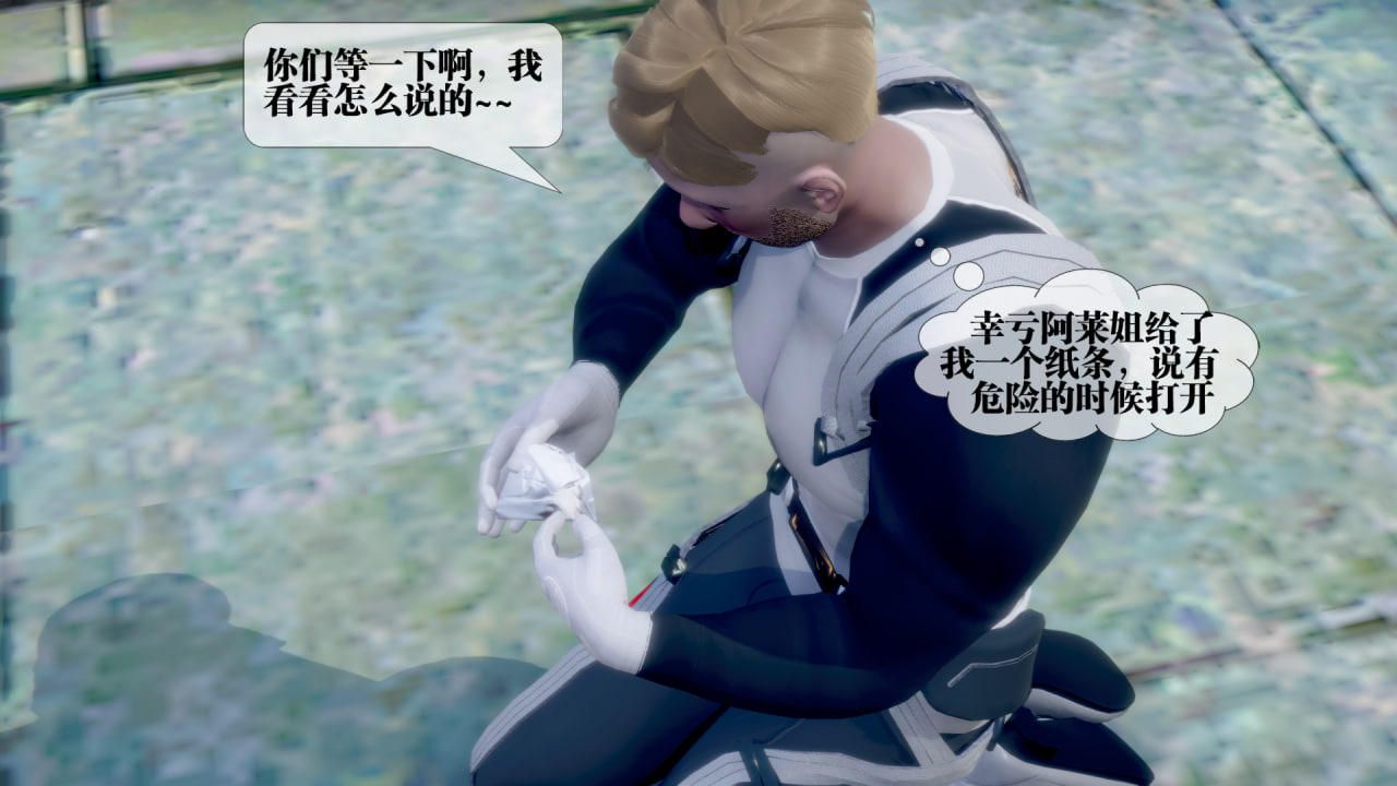 [3D]堕落hd第22話