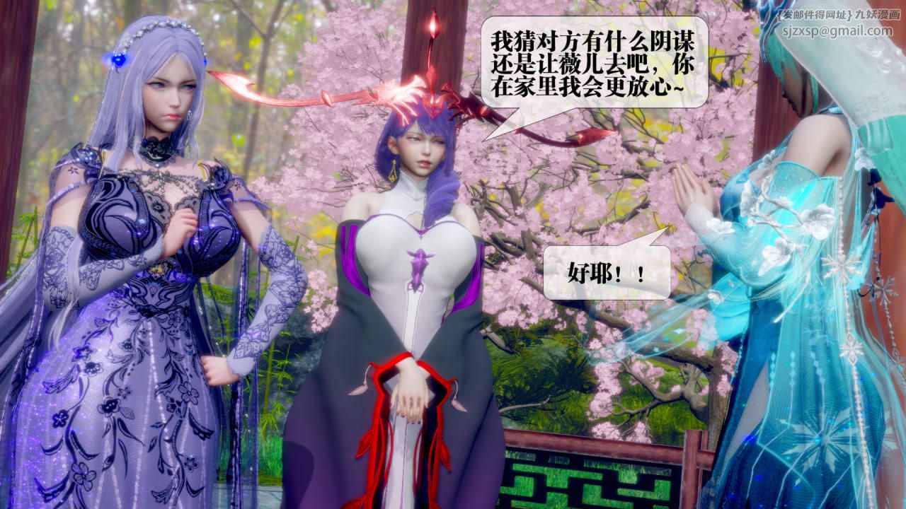 [3D]墮落hd第22話