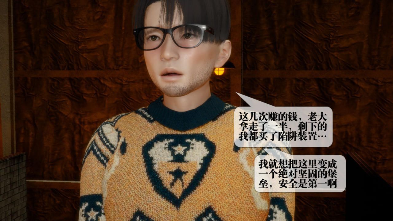 [3D]墮落hd第22話