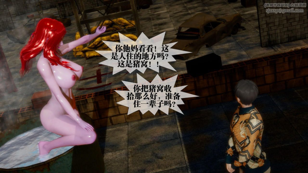 [3D]墮落hd第22話