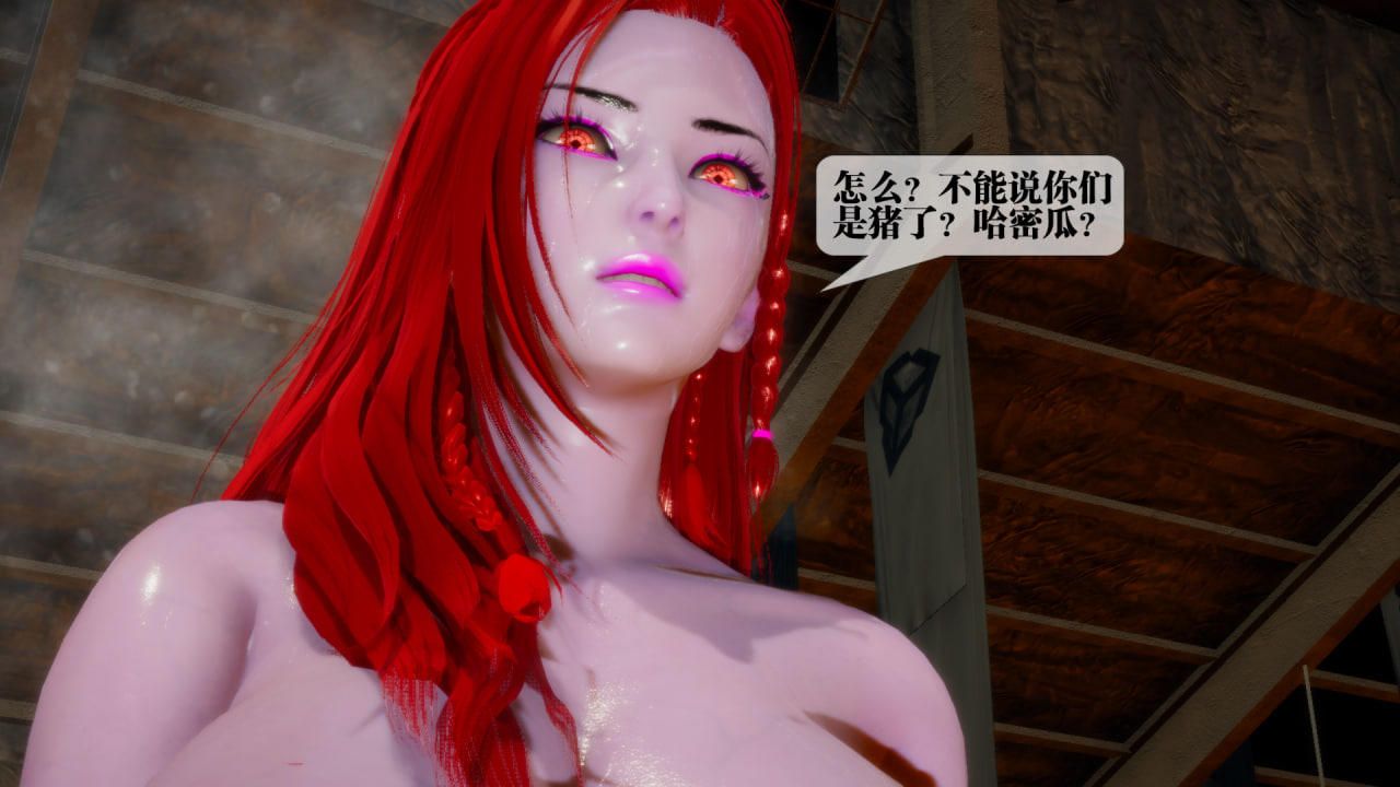 [3D]墮落hd第22話