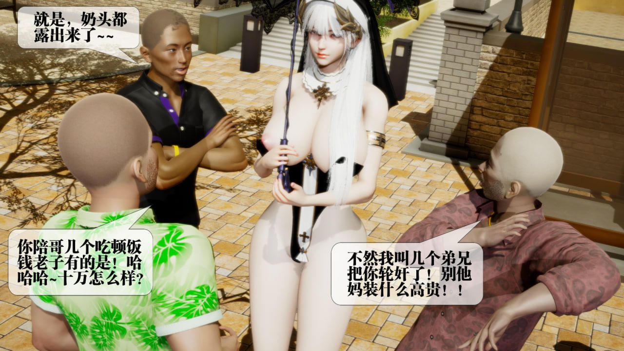 [3D]墮落hd第22話