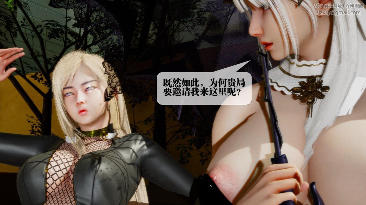 [3D]墮落hd第22話