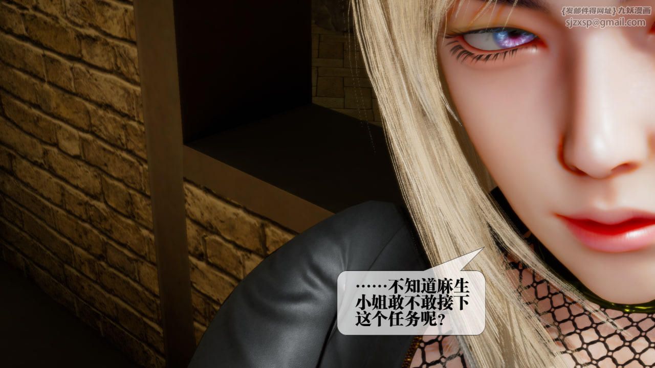 [3D]堕落hd第22話