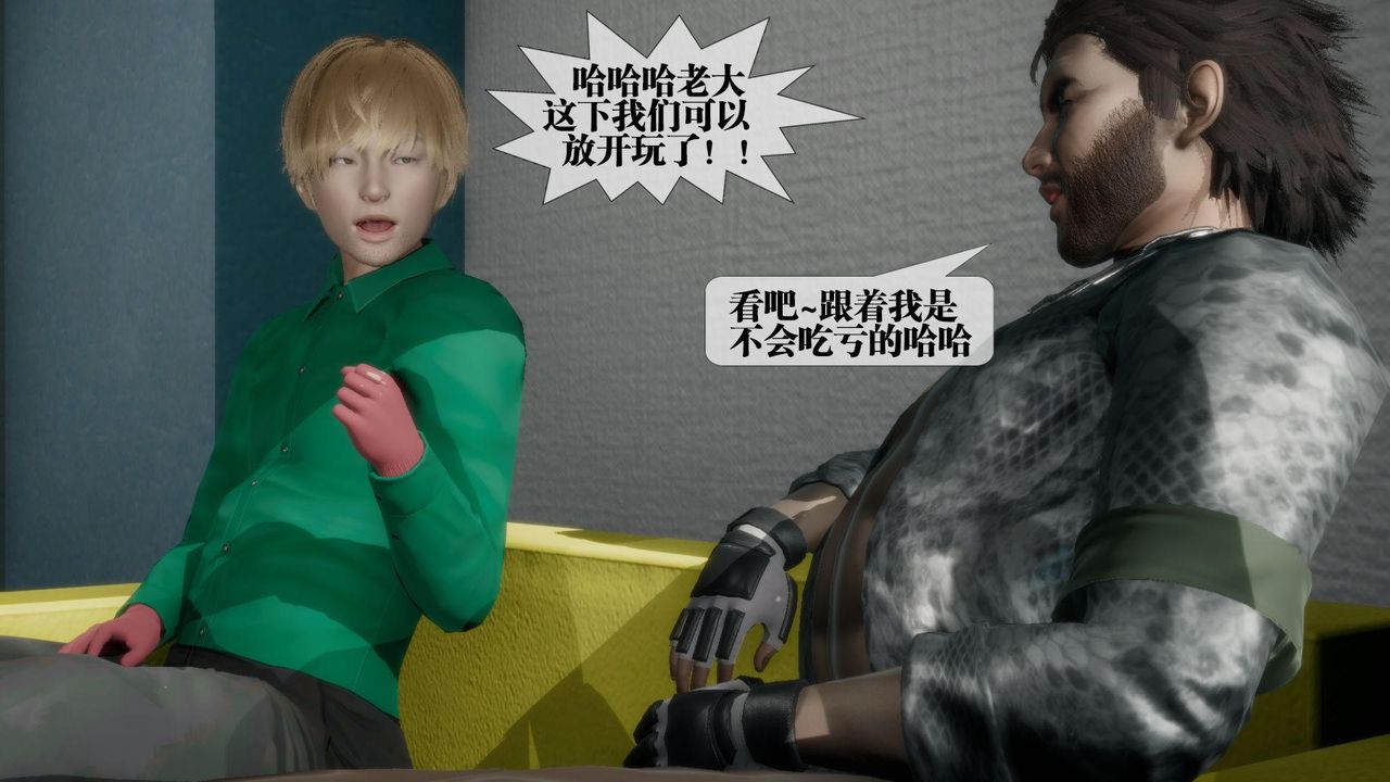 [3D]堕落hd第23話